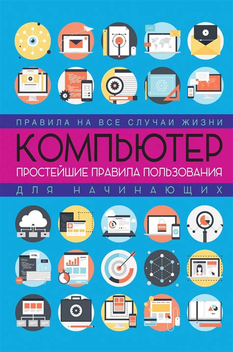  Правила пользования сервисом Литрес: что важно учитывать пользователям 