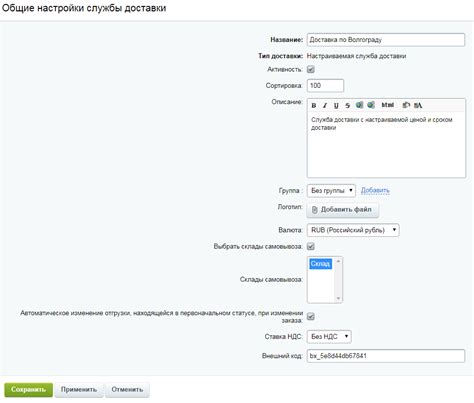  Предпосылки настройки пункта доставки в интернет-магазине 