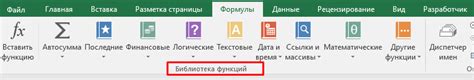  Применение встроенных функций в Excel для эффективной работы с данными 