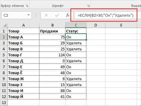  Применение условных формул для фильтрации и анализа данных в Excel 