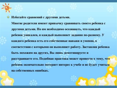  Принимайте свою уникальность и избегайте лишних сравнений с другими 