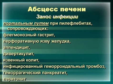  Причины формирования абсцессов в глотке у малышей 2х лет 