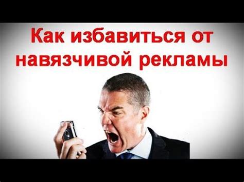  Проблема навязчивой рекламы в ВКонтакте: как избавиться от нее?