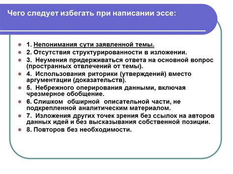  Проблема отсутствия структурированности и системности данных 