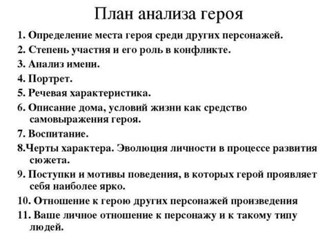  Проверить функциональность образа персонажа и отдаться удовольствию от его использования 