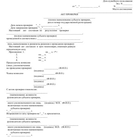  Проверка документов и гарантийных сопроводительных материалов
