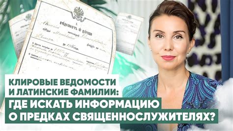  Проверка информации о предках 