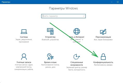  Проверка и изменение уровня конфиденциальности в социальной сети 