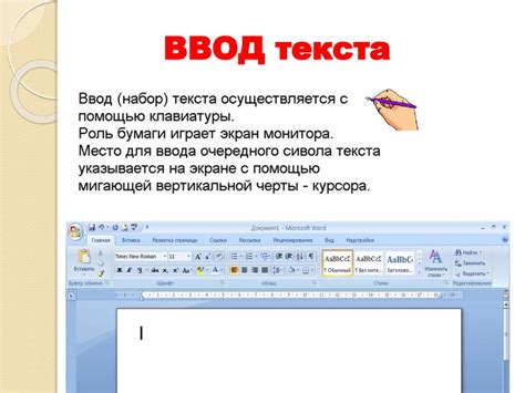  Проверка и редактирование презентации перед ее показом 