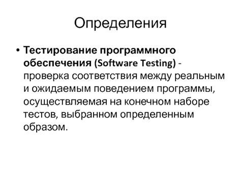  Проверка соответствия программного обеспечения кассового аппарата требованиям ОФД 