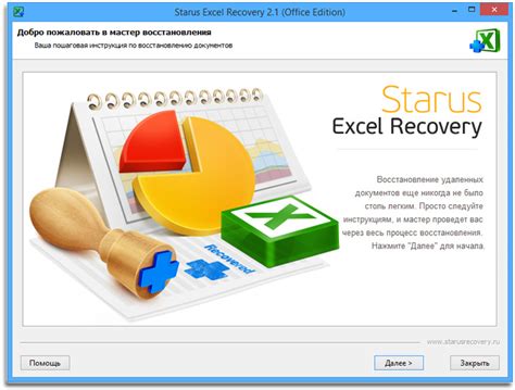 Программы и инструменты для восстановления удаленных строк в Excel 