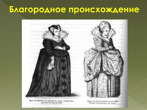  Происхождение и история ароматного зерна: благородное происхождение и увлекательный путь к признанию 