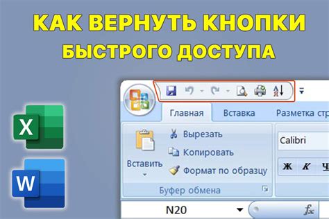  Просмотр и изменение быстрого памятного листка 