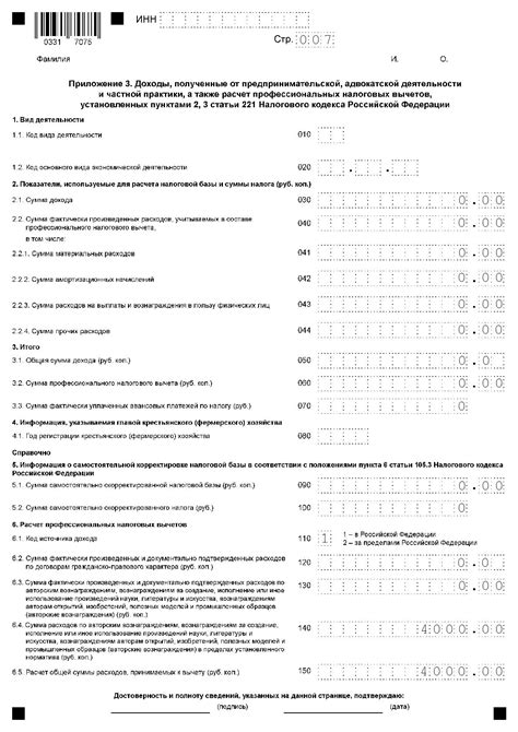  Процедура интеграции Хьюго с документацией налоговой декларации 