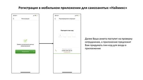  Процесс регистрации в мобильном приложении Киви 