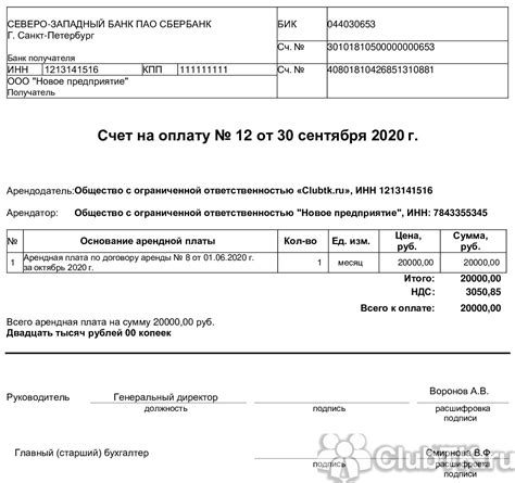  Работайте с реквизитами счета для проведения платежных операций и переводов 