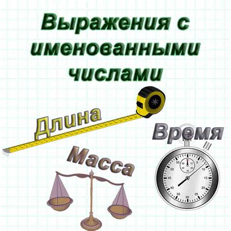  Развиваем навыки работы с числами: полезные советы и трюки 