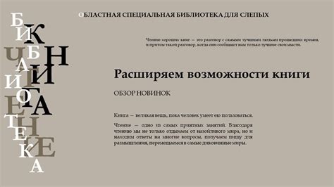  Развивающиеся увлечения: уникальные возможности книг и журналов 