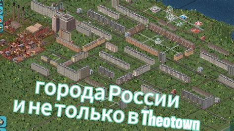  Развитие образования и науки в Theotown: ключевой фактор культурного прогресса 