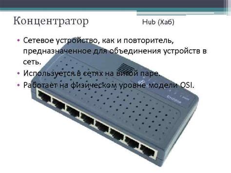  Раздел: Настройка сетевых устройств для объединения с IPv6 сетью 