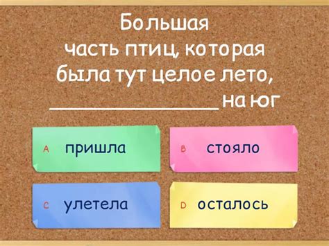  Разделение подлежащего и сказуемого 