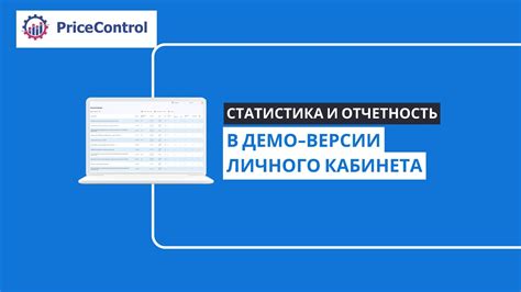  Раздел "Статистика" в личном кабинете: взгляд на данные по выкупу 