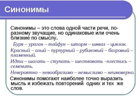  Различия и правильное применение синонимов "опять" и "снова" 