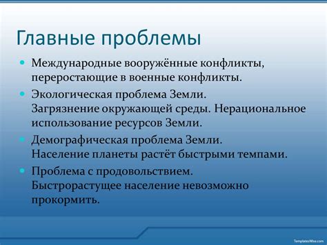  Различные проблемы и их возможные решения 