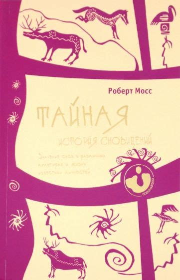  Разнообразие традиционных толкований сновидений о бане в различных культурах 