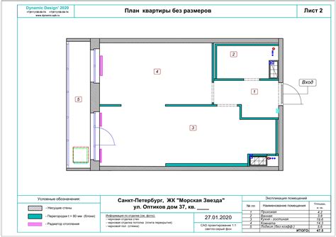  Разработайте дизайн и план установки механизма для доступа в помещение 