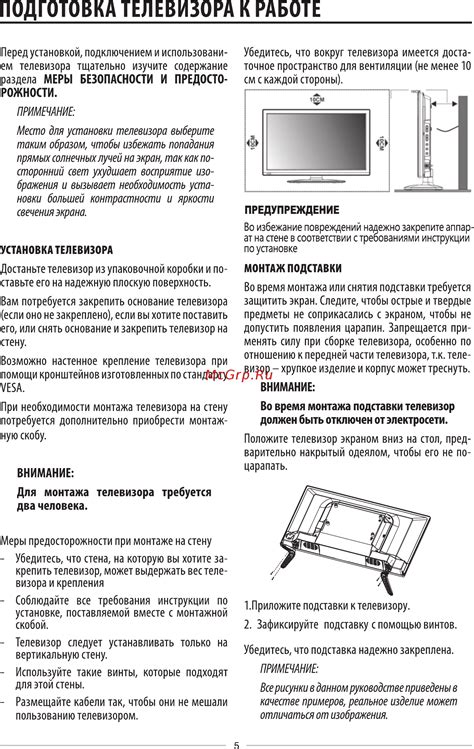  Распаковка и подготовка телевизора 