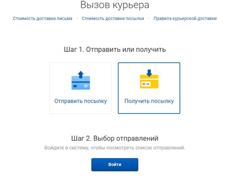  Расписание деятельности курьера на отделении Почты России: главные сведения 