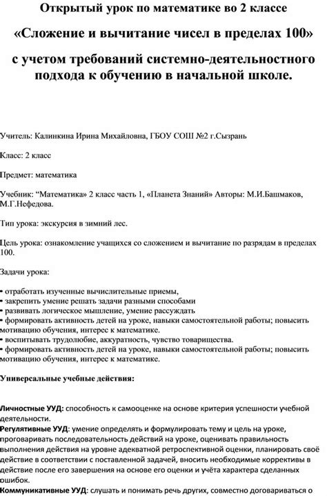  Рассмотрение предварительных требований к макетам чисел 