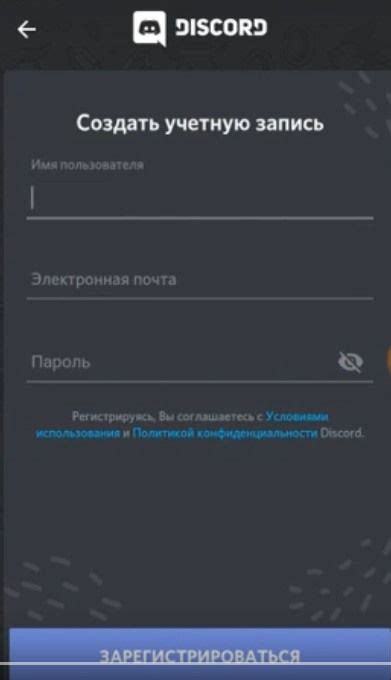  Регистрация и настройка аккаунта разработчика на платформе Discord 