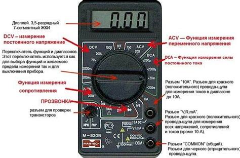  Регулировка мультиметра для измерения напряжения 220 вольт 