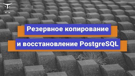  Регулярное создание резервной копии данных 