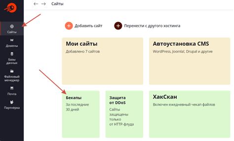  Регулярное создание резервных копий игры 