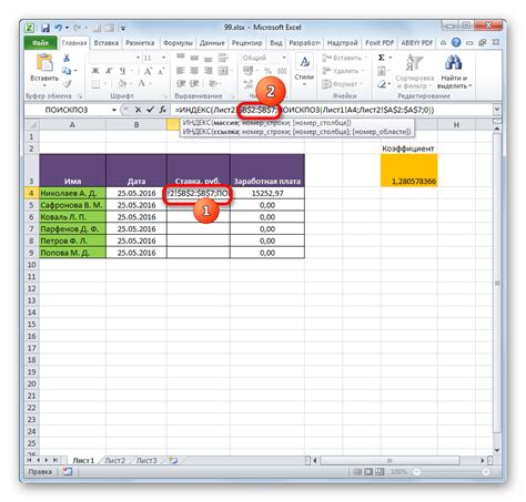  Редактирование последовательности: преобразование цифр в Excel таблице 