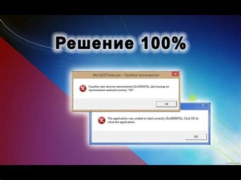  Решение возможных трудностей при установке и запуске игры 