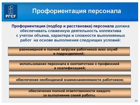  Роль общего директора и персонала в выявлении аффилированности
