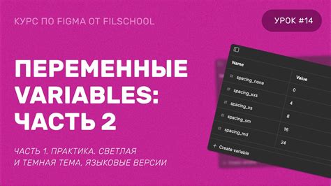  Руководство по изменению предпочитаемого языка в Figma 