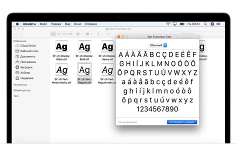  Руководство по установке шрифта на операционной системе Mac 