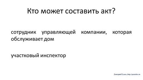  Сбор информации путем опроса соседей и жильцов окрестных домов 