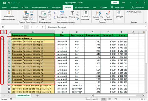  Создание базовой таблицы в Excel
