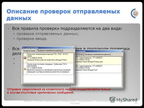  Создание и настройка правил отправляемых данных в сервисы с использованием экзит-торгото сервиса Истио
