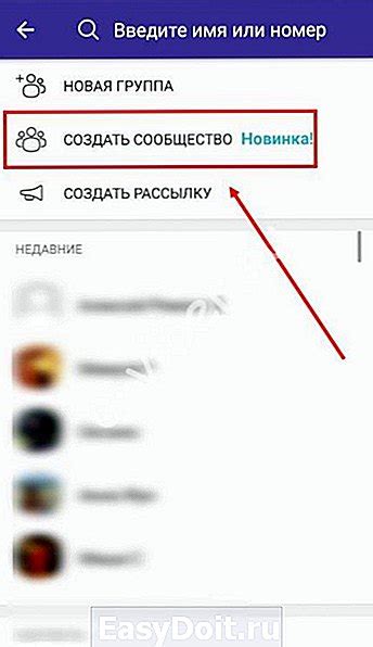  Создание и управление группами в Viber 