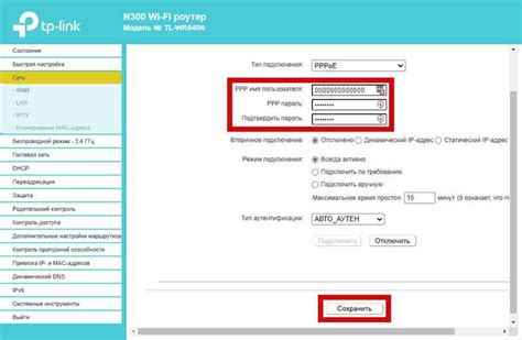  Создание надежной сети Wi-Fi в роутере TP-Link 