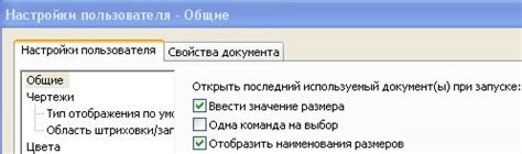  Создание оптимального отображения и настройка размеров схемы
