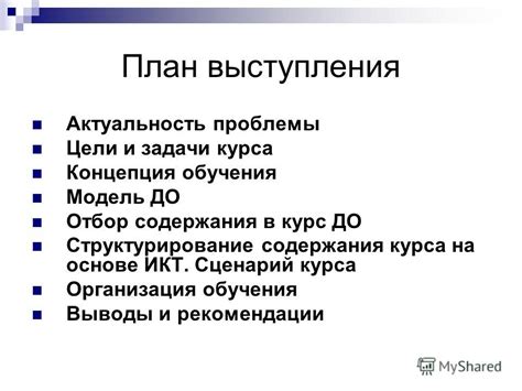  Создание привлекательной обложки и структурирование содержания: идеи и рекомендации 