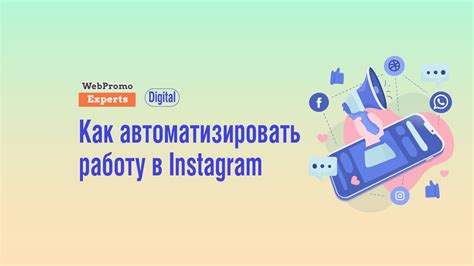  Создание профиля в Instagram: пошаговая схема регистрации 